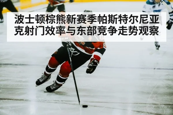 ice hockey player shooting puck